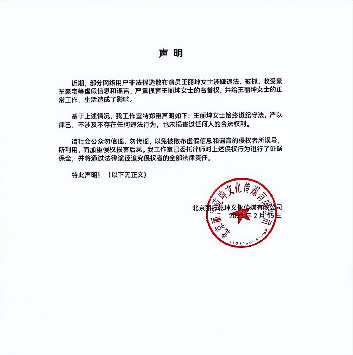 曝女星王丽坤出尔反尔！拒绝退回180万别墅租金，受害人公开喊话