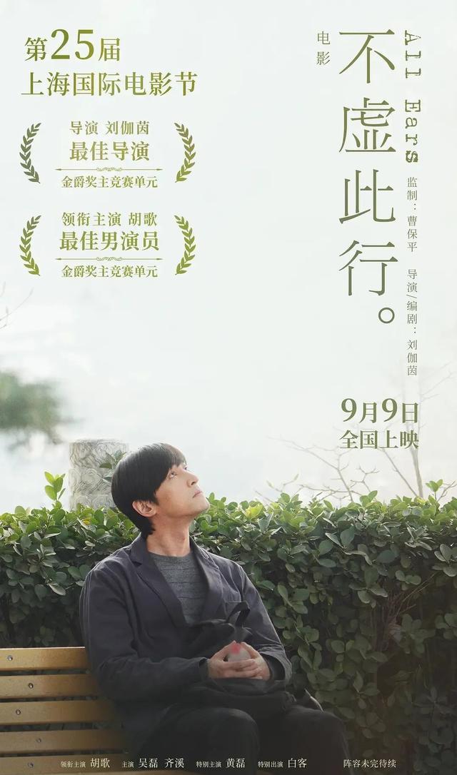 胡歌大鹏双影帝,王一博新片赢掌声,今年的国产片黑马要来了!