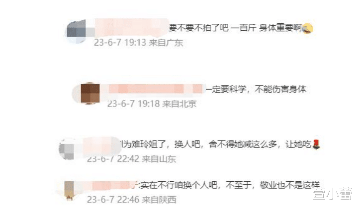 红薯 贾玲要瘦100斤？这是爱情的力量吧
