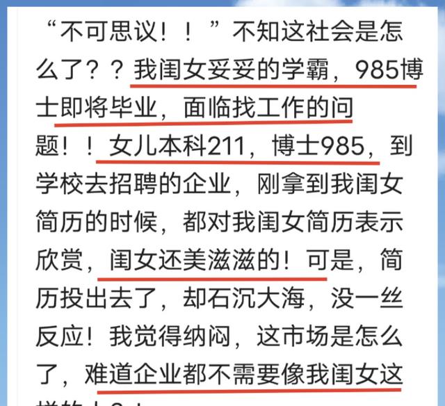 |985计算机女博士没工作吗？性别与要求高是主因，二本院校很抢手