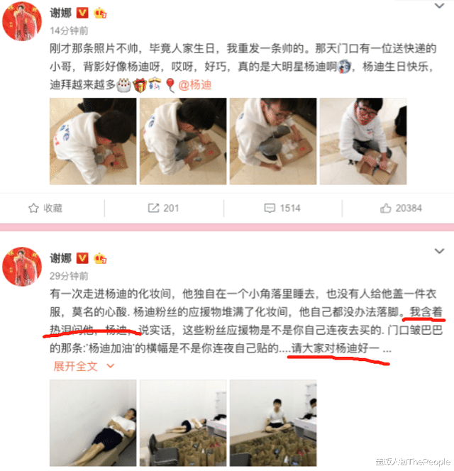 温碧霞|杨迪的37岁生日,让我看清了娱乐圈的虚情假意