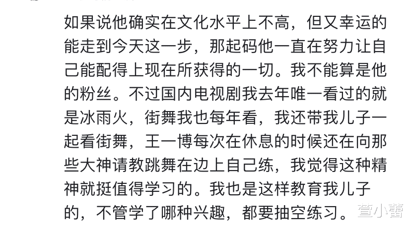 娱乐圈|放过王一博吧,娱乐圈产生“绝望的文盲”,根源并不在他这里