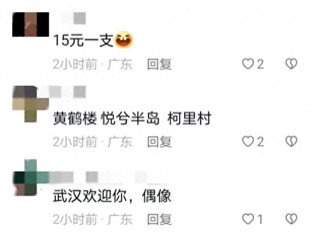 李克勤：现身黄鹤楼买15元一支的雪糕舍不得吃，像苍老的何书桓