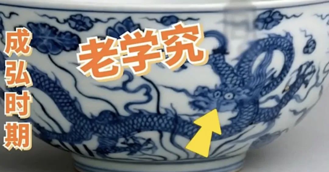 瓷器鉴定：明代瓷器龙纹特征断代