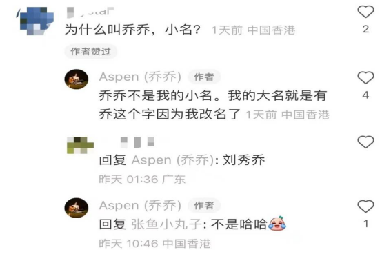 刘銮雄女儿刘秀盈自曝已改名,与刘家划清界限,父女情岌岌可危