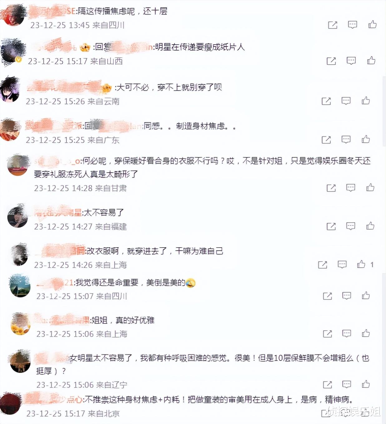 黄奕为穿上礼服腰上缠10层保鲜膜，网友：畸形审美，制造焦虑