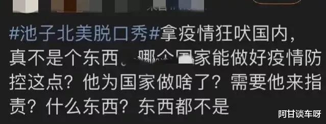池子|池子自己把路堵住,多位网友曝出其演出内容,李诞后悔让其进圈