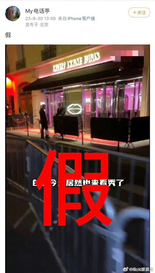 顶流小花白鹿被曝观看疯马秀，本尊团队火速回应，网友反应太意外