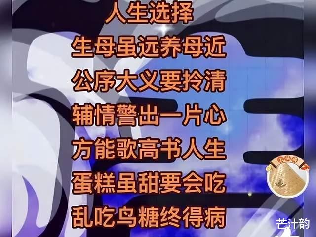 程潇|网友期待唤醒姚威是非观!混太影发文切中要害,田家带货彻底翻车