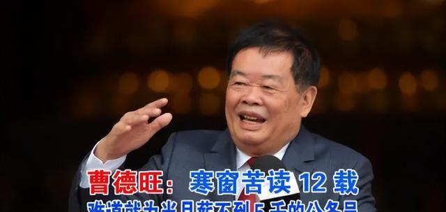 招聘|曹德旺谈大学生热衷考公,观点中肯却遭反驳,不如直说给你打工