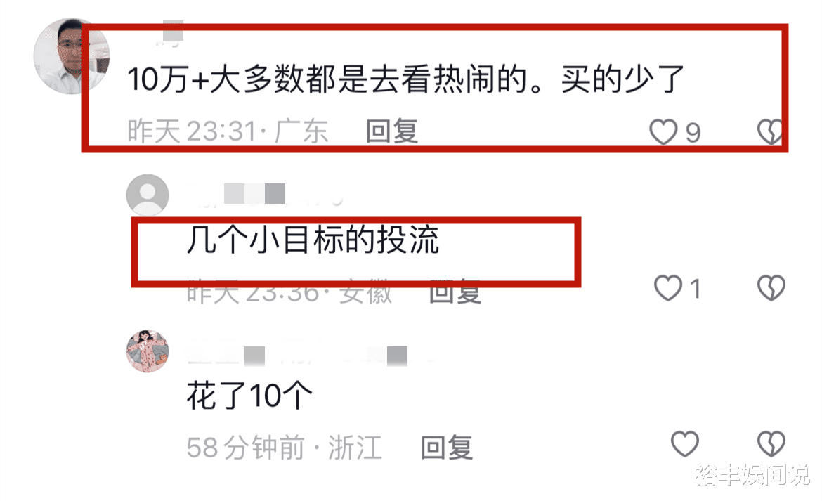 董宇辉暂离直播间后状况频出!在线破10万,粉丝猛涨高途突然下播