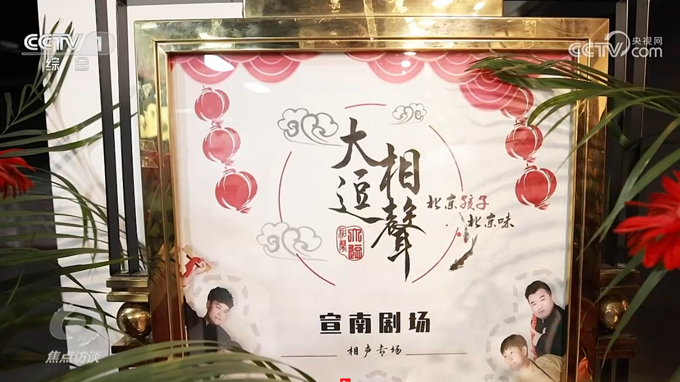 全面开花,曹云金商演门票“秒灰”,大逗相声登《焦点访谈》