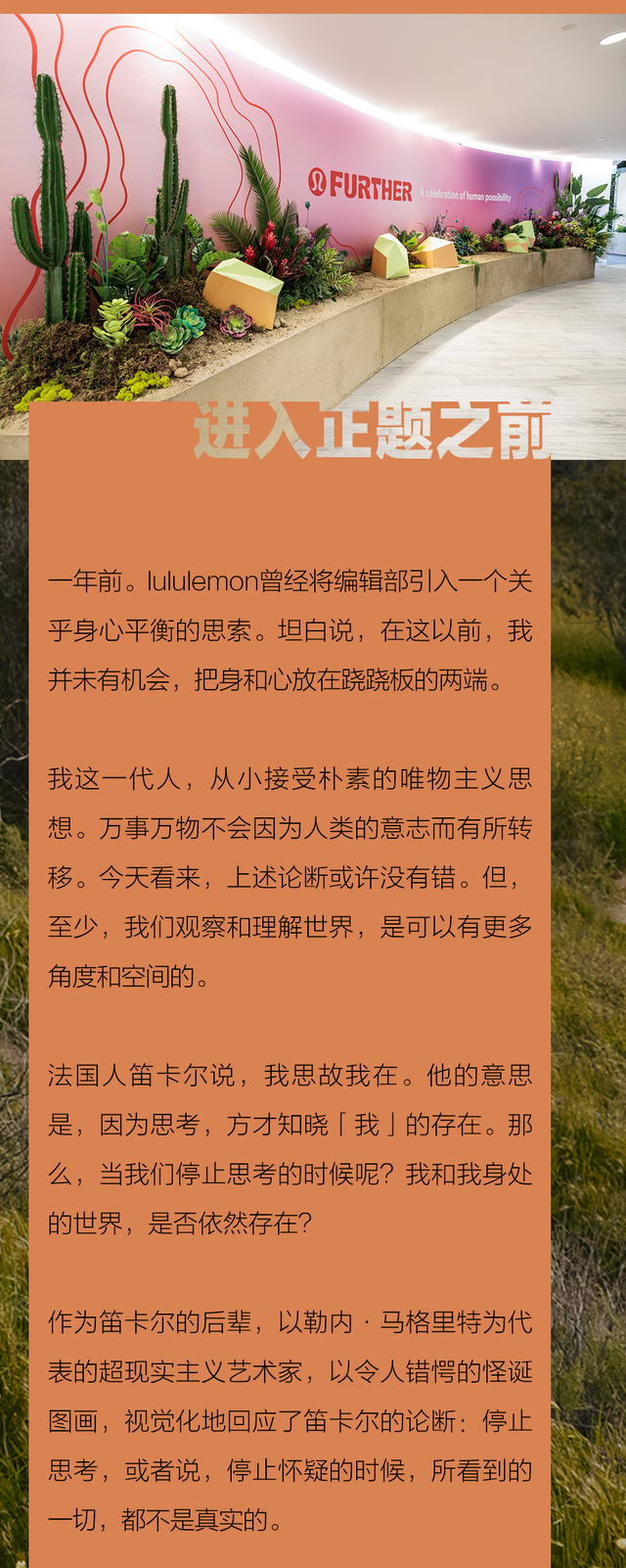 lululemon|lululemon说:LET’S FURTHER