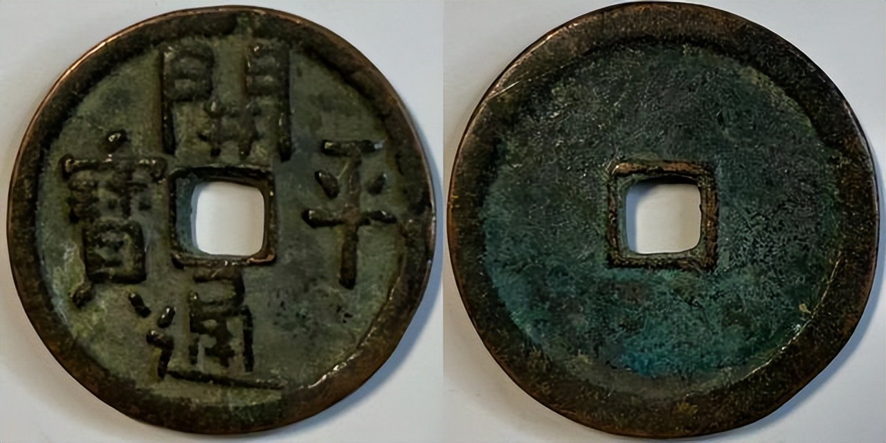 血檀|唐宋元明清各朝代第一珍品古钱币,每一枚价值都超百万!