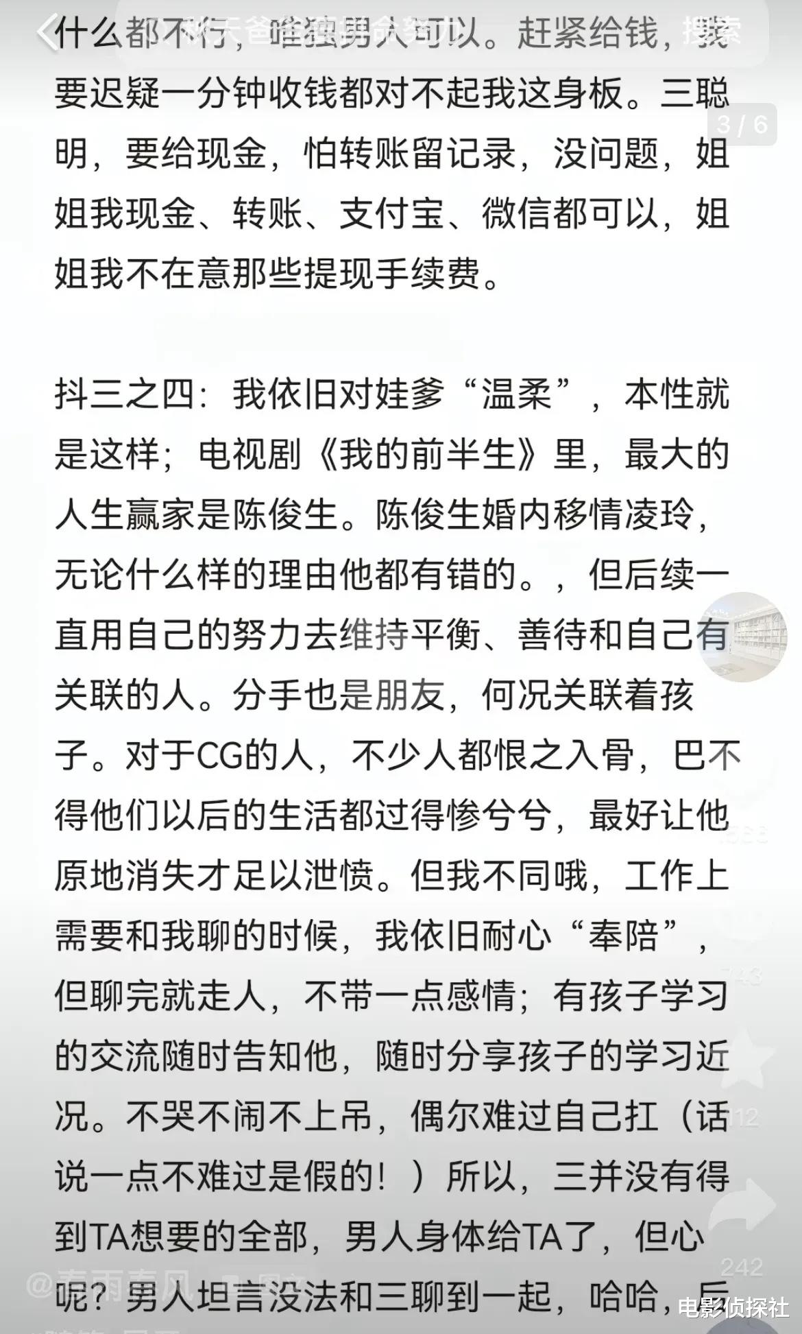 网红秋天妈妈翻车后续！汪俊前妻再发长文，证实其和多人感情有染