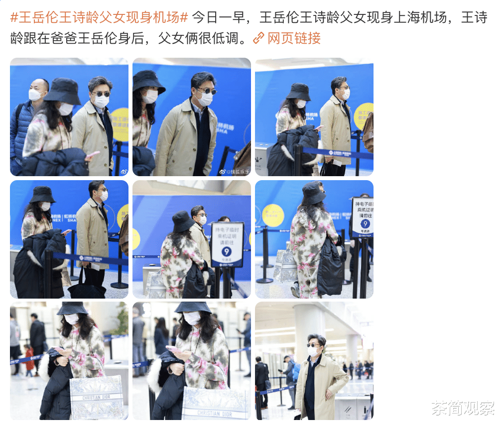 王岳伦|王诗龄随爸爸现身机场，穿万元运动鞋很时尚，王岳伦鞋子却才700