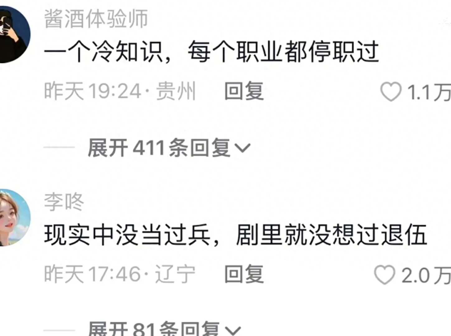 黄景瑜：哪有什么岁月静好，全靠杨洋老表，网友评论区整活