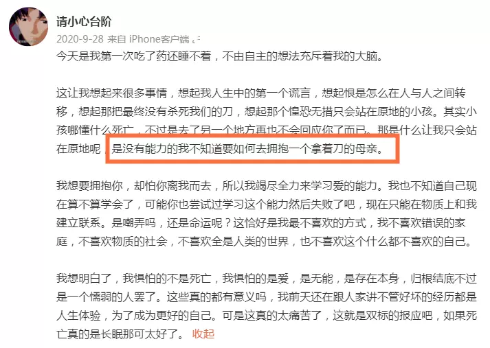 吴秀波|撒谎精？吴秀波儿子家暴后续：分手后女方跪舔，曾被母亲拿刀威胁