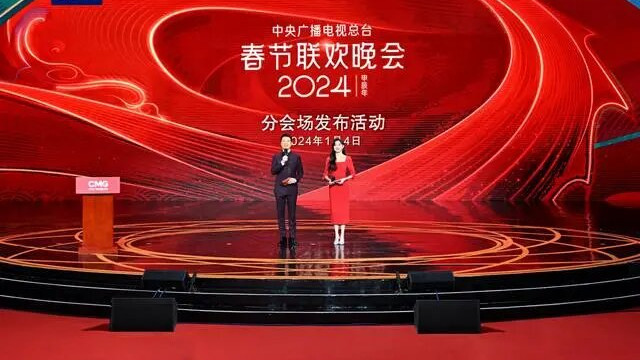 春晚|春晚再设分会场，是这四个地方，你能满意吗