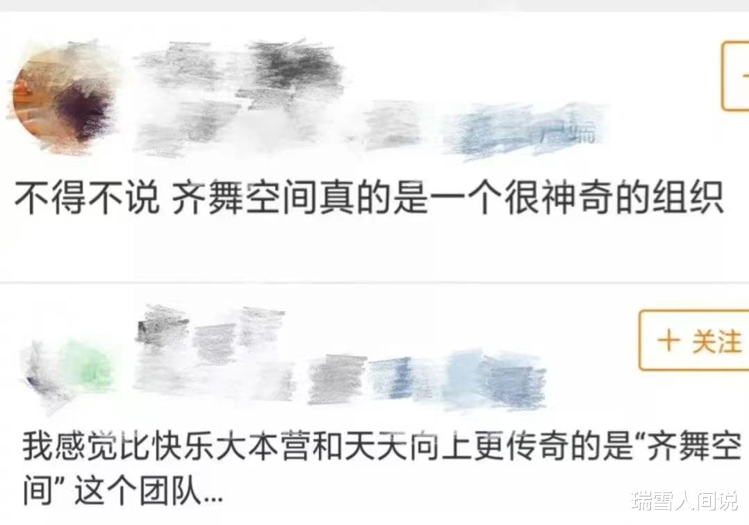 湖南跨年合作舞团向宋茜道歉!自称已深刻反思,将认真对待舞台