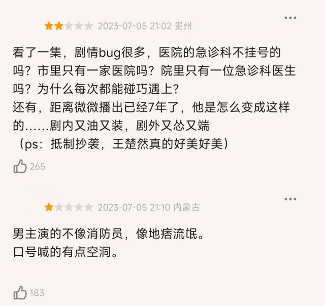 太离谱!杨洋新剧才播6集就差评如潮,观众差评理由过于搞笑