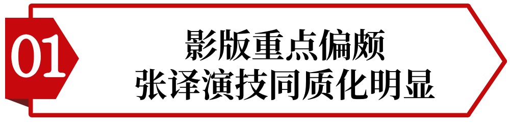 张译《三大队》和秦昊《三大队》口碑对比，真是没有对比就没伤害