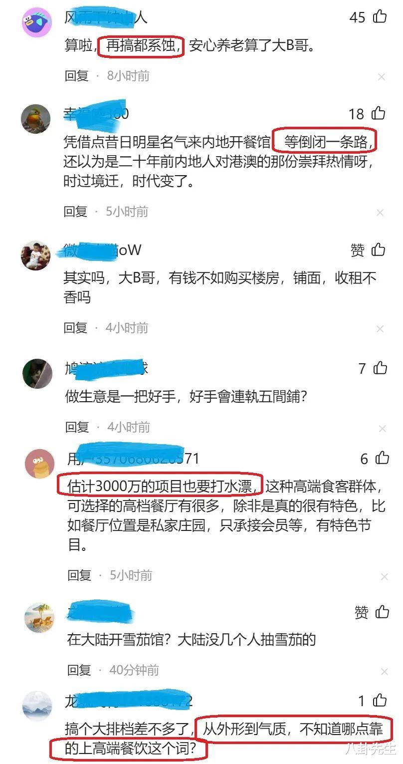 69岁知名港星在内地5家餐厅全倒闭,亏损上千万,为还债疯狂走穴