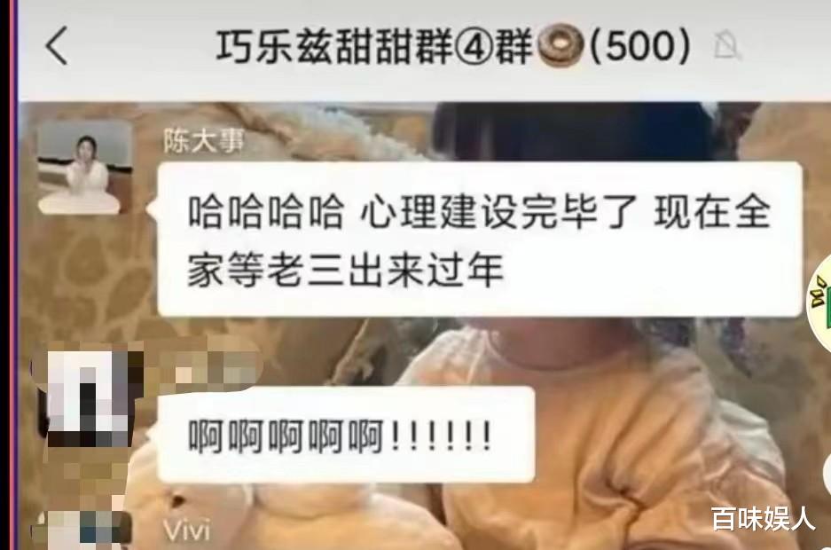 巧乐兹|千万网红陈大事遭嘲讽,外表软萌内心阴暗,真面目早已有迹可循