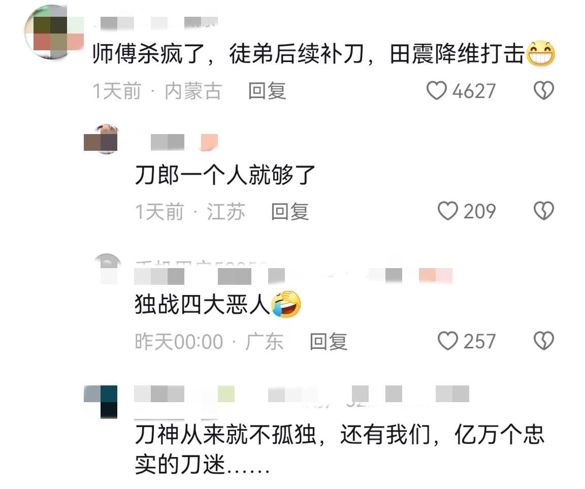 《罗刹海市》风波升级:刀郎杀疯了,官媒出声帮站台!