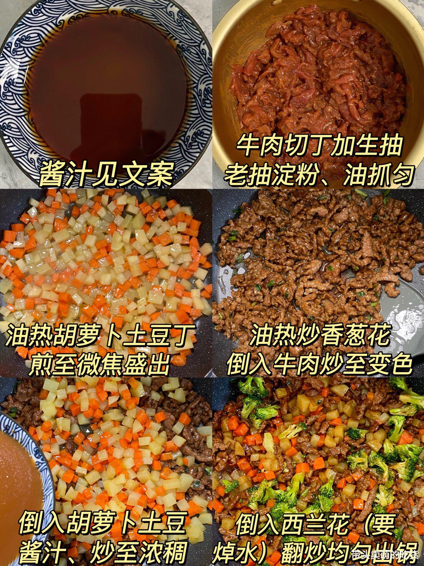 牛肉|爱吃牛肉的人千万别错过这3种做法，香味醇厚口感丰富，太过瘾了