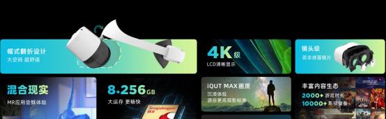 电池|年货清单之VR篇：奇遇MixVR一体机体验报告