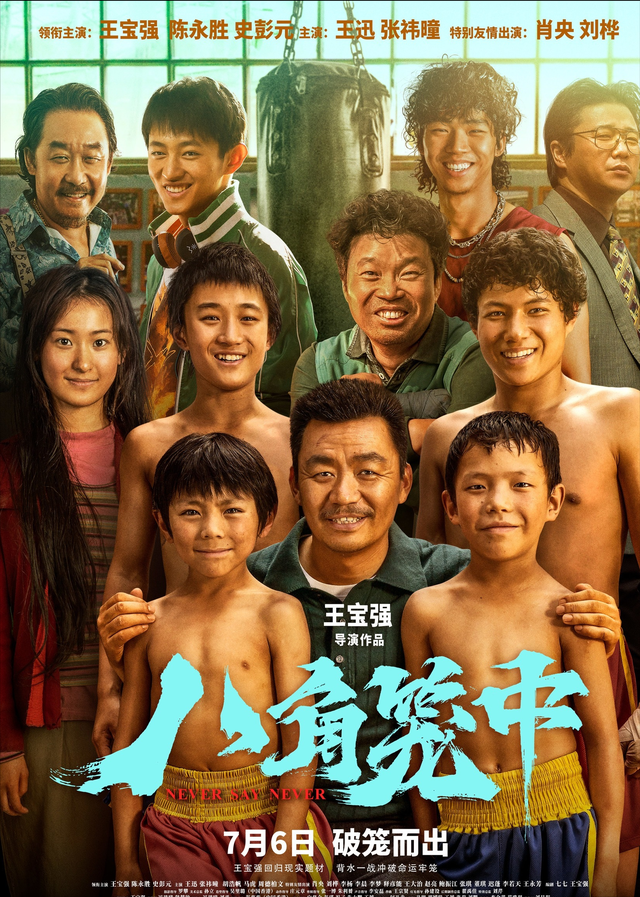 三伏天 网红王宝弱：因酷似王宝强吸粉43万，拿马蓉炒作惹怒王宝强本人