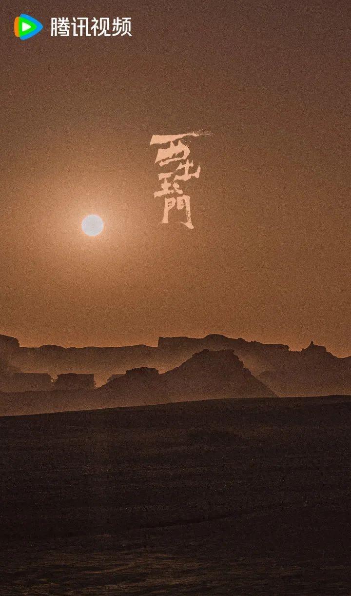 《西出玉门》还没有追完，又一大拨新剧来袭了！