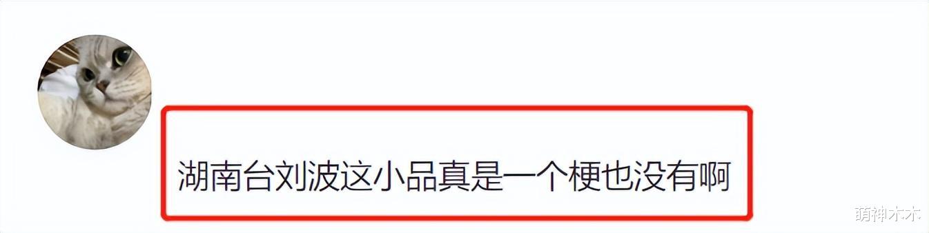 小品|湖南元宵晚会太无聊,开场就假唱,小品尴尬被嘲,全靠何炅撑场