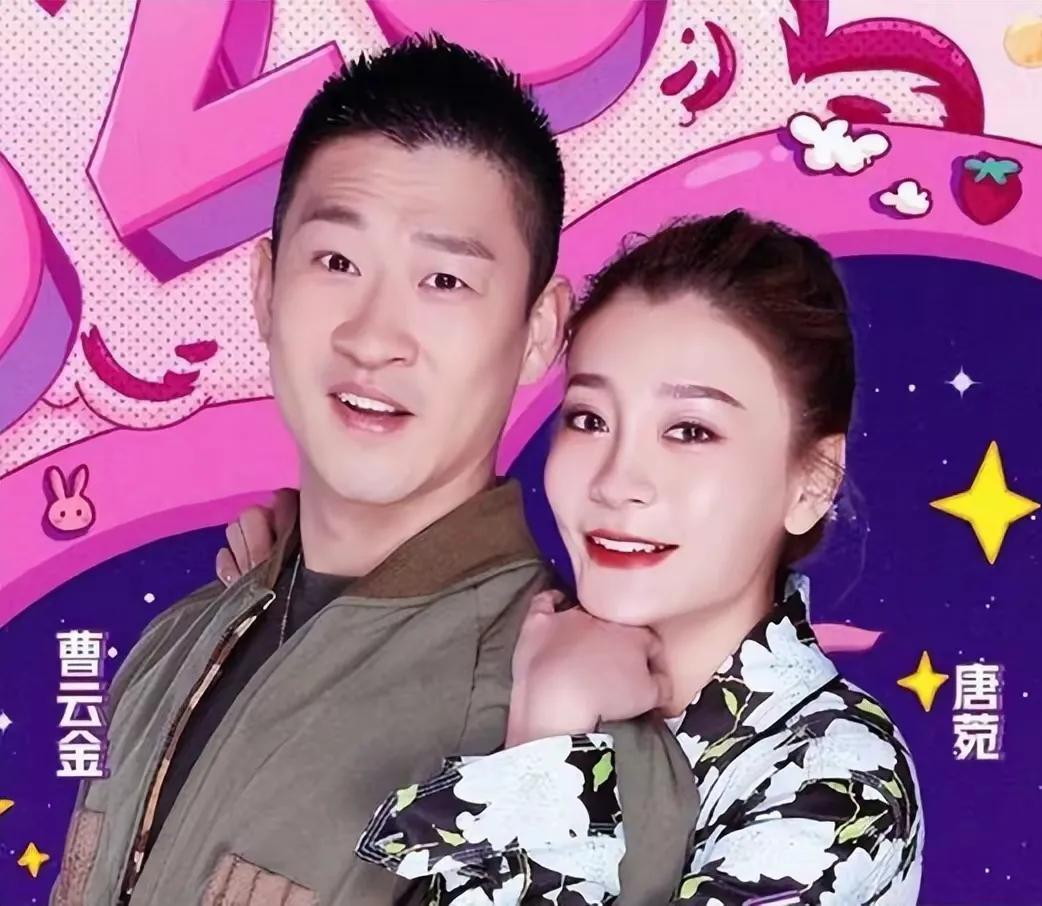 曝唐菀暂无复婚打算,却甘愿给曹云金抬咖,因爸爸有钱女儿待遇高