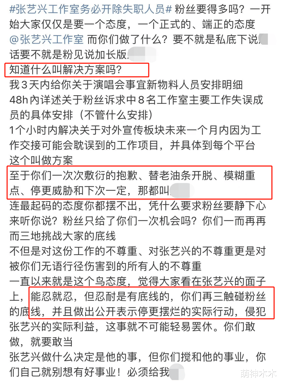 郑业成|矛盾升级！张艺兴妈妈微博沦陷遭网暴，工作室约谈粉丝被骂翻