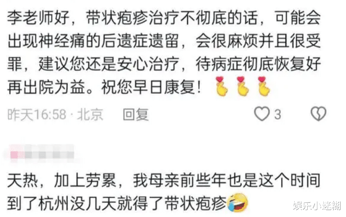 实惨!71岁李立群患重症疱疹,儿女嫌脏拒绝伺候,讽刺大陆脏乱差