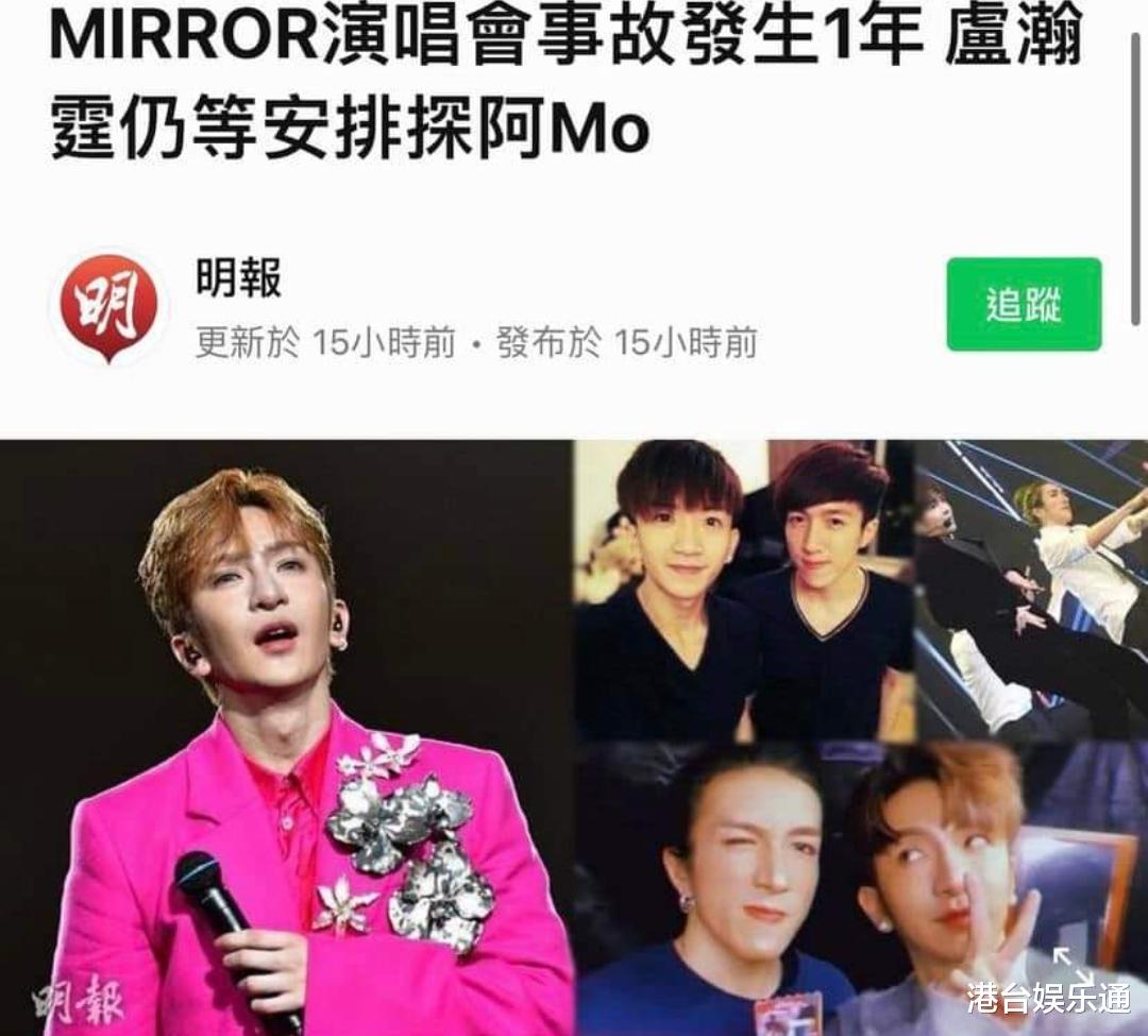 红馆演唱会事故一年半：伤者阿Mo首次外出就餐，MIRROR仍未探望？