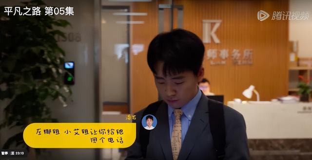 律师|律政职场剧《平凡之路》播出：撒泼耍横算什么整顿职场？