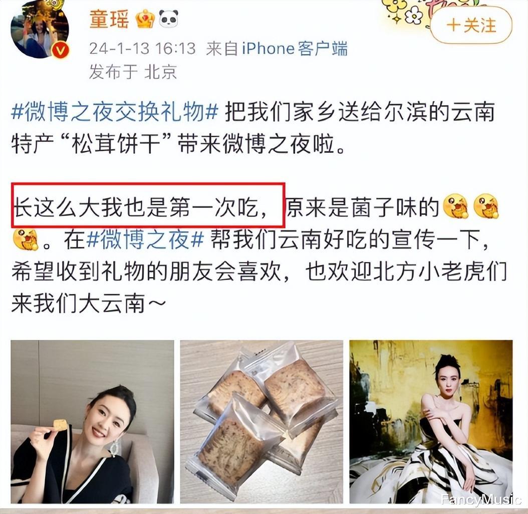 微博之夜明星互换礼物:张颂文全场最佳,谁最没诚意一目了然!
