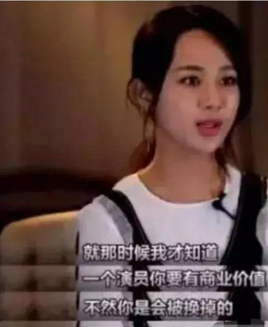 杨紫|杨紫：演员得有商业价值，不然会被换掉，这跟你演戏好不好没关系
