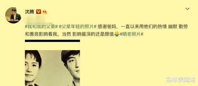 沈腾|沈腾携父母游桂林！紧牵母亲的手缓慢前行，穿豹纹夹克似农村大爷