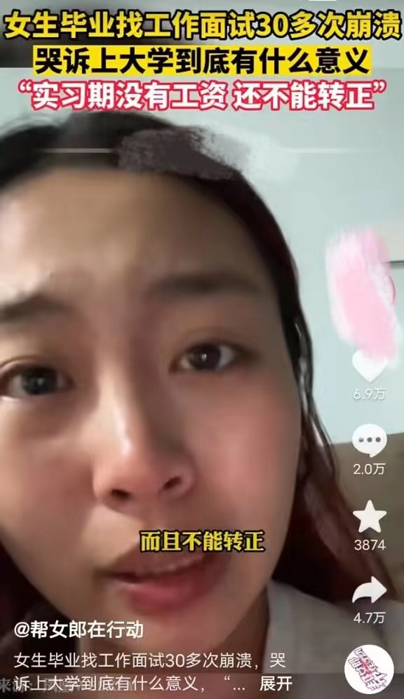 求职|女生考研失败找工作,面试30多次却无果,网友:因为你学历太高了