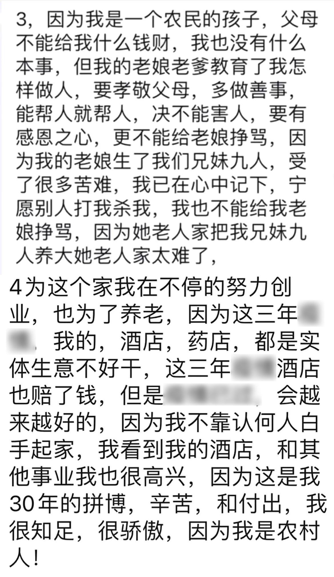 张梓琳|网红梦丹和公婆闹翻后续:小叔子站出来维护爸妈,曝更多矛盾内情