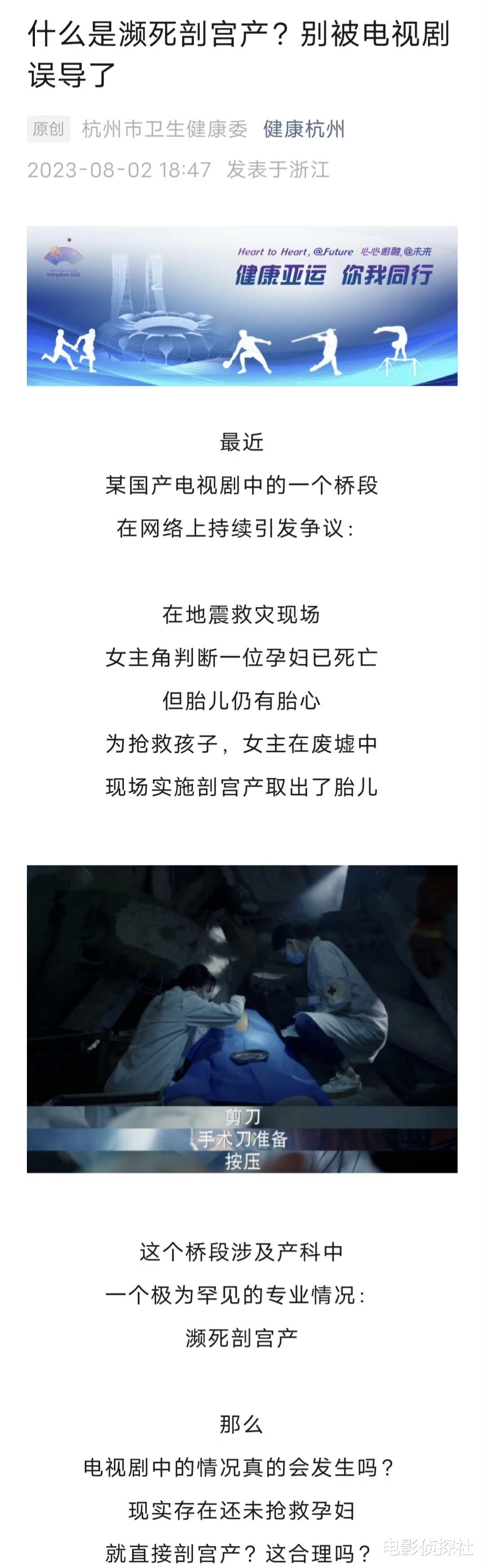 《我的人间烟火》再被官媒点名批评！医学知识误导大众，恐被下架