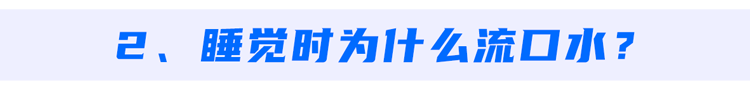 癌症到来，睡眠先知？睡觉时若出现4种异常，建议早做预防