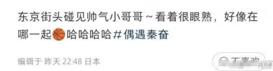 秦奋|秦奋与男友人日本街头遛弯,半袖盖大腿身材五五分,被嘲不足1米6