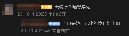 2023国风大典，看了上百位国色天香，还是觉得张予曦、宣璐最美