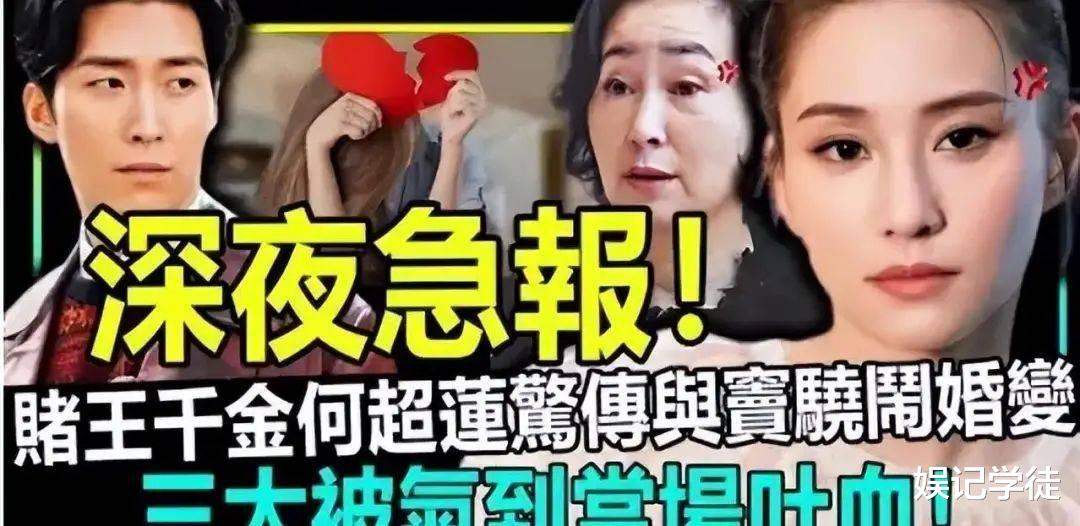 窦骁何超莲婚姻再起波澜，男方因忙工作冷落女方，惹女方母亲发怒