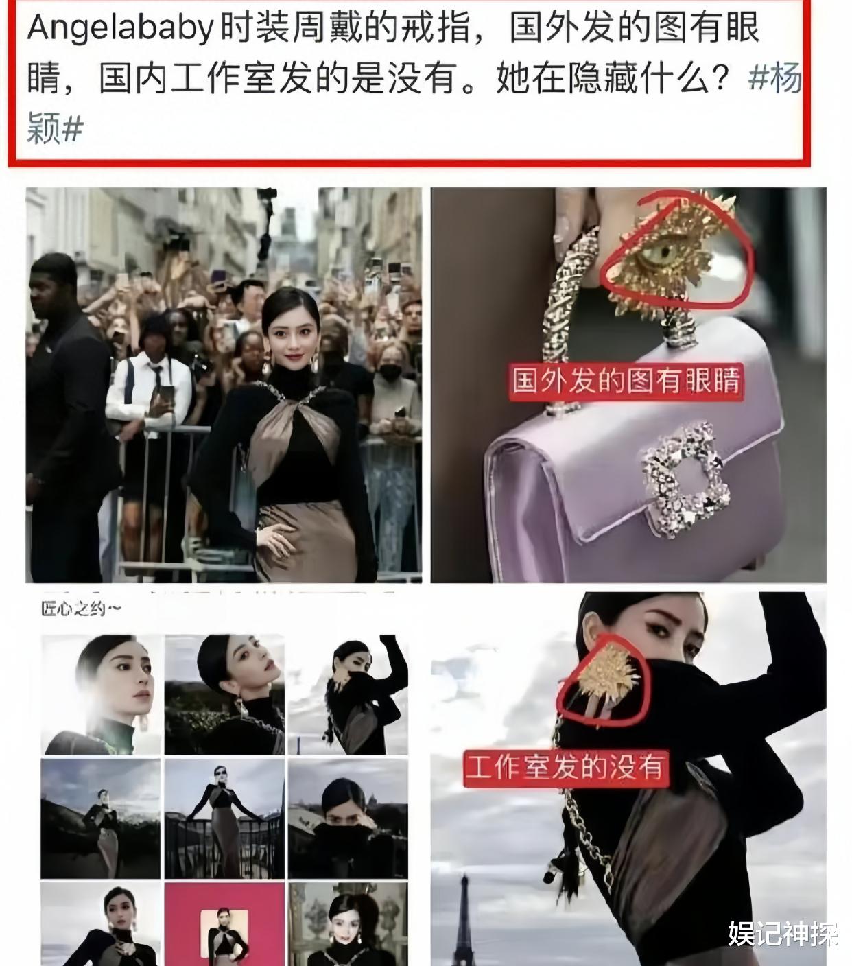 网传光明会操控整个娱乐圈？杨颖这次或许又能全身而退